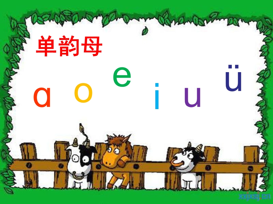 汉语拼音ao ou iu教学.ppt_第2页