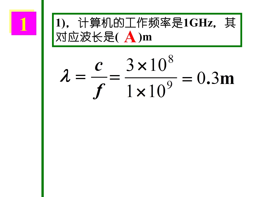 电路理论第一章习题答案.ppt_第3页