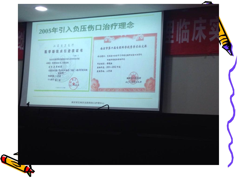 负压伤口引流在慢性伤口中的应用.ppt_第3页