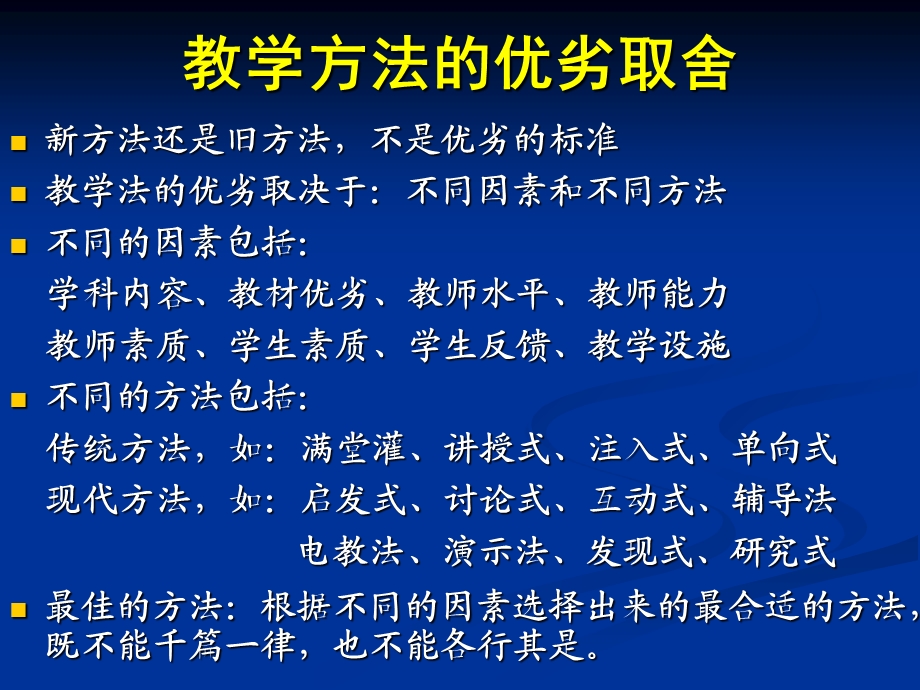 翻译课教学法研讨新.ppt_第3页