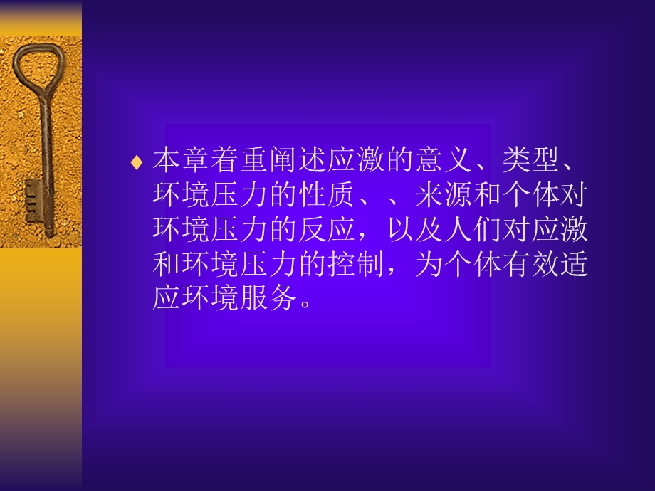 环境应急和环境压力.ppt_第2页