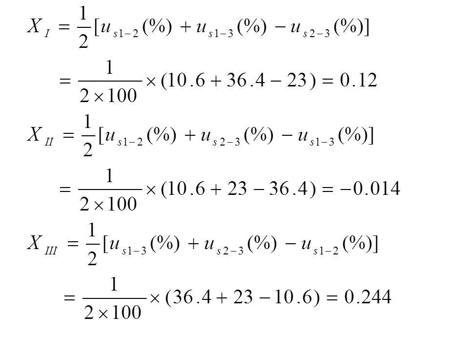 电力系统分析教学资料 07例.ppt_第2页