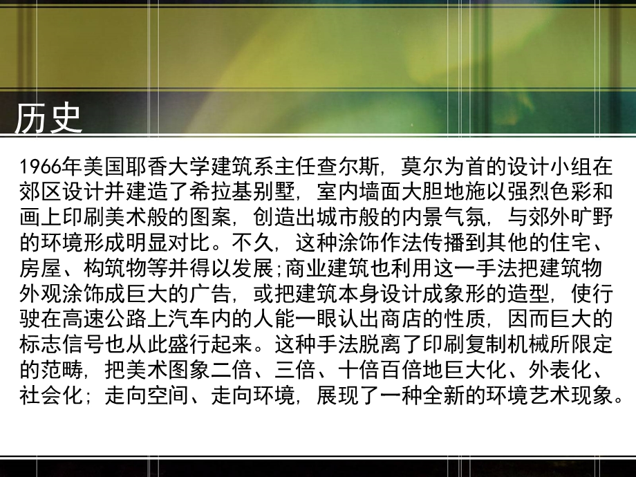 超级平面美术派.ppt_第3页