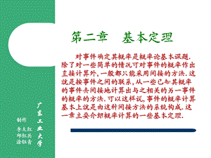 概率论与数理统计课件第二章.ppt