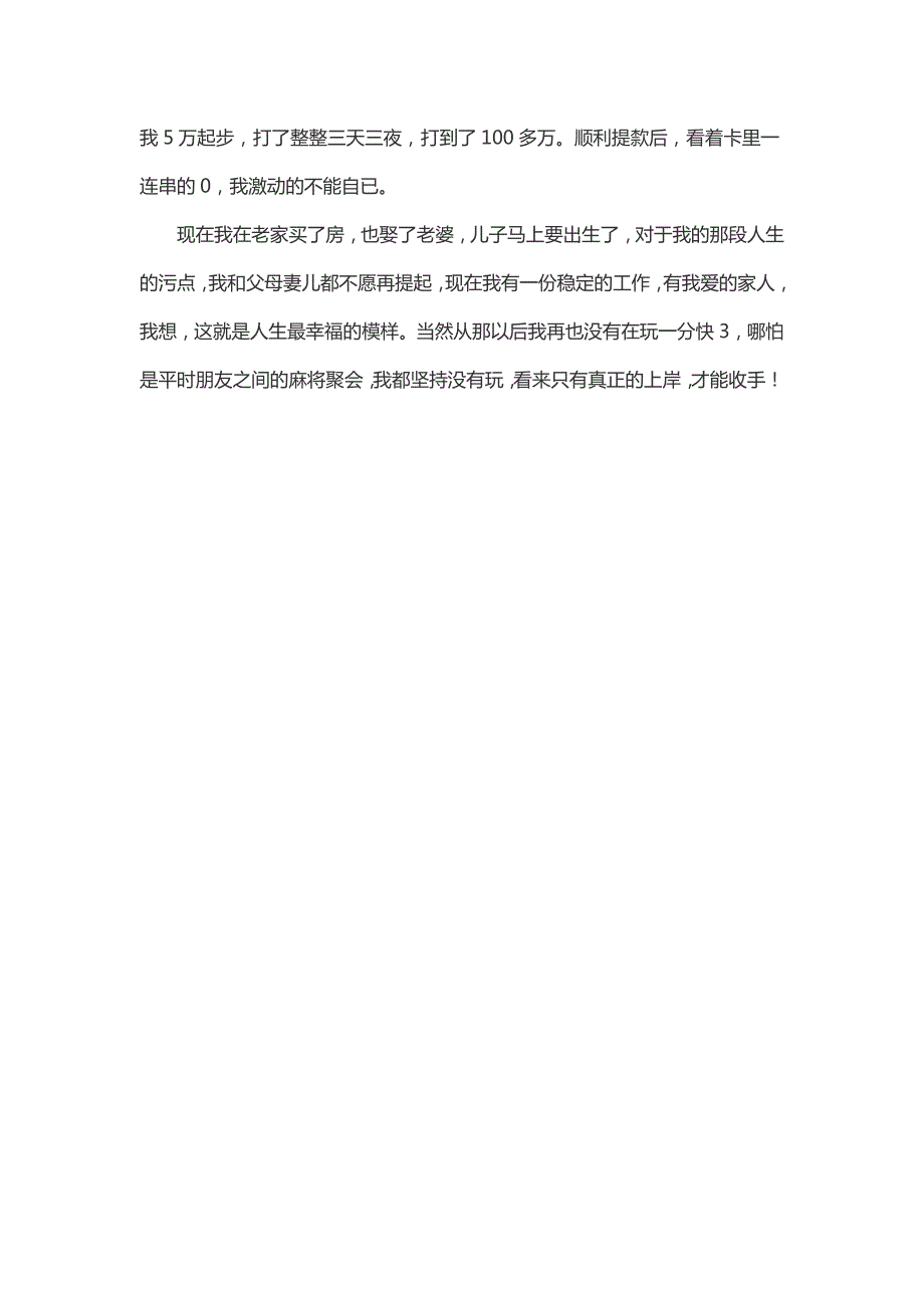 第一财经大发一分快３导师联系方式（智库百科）.docx_第3页