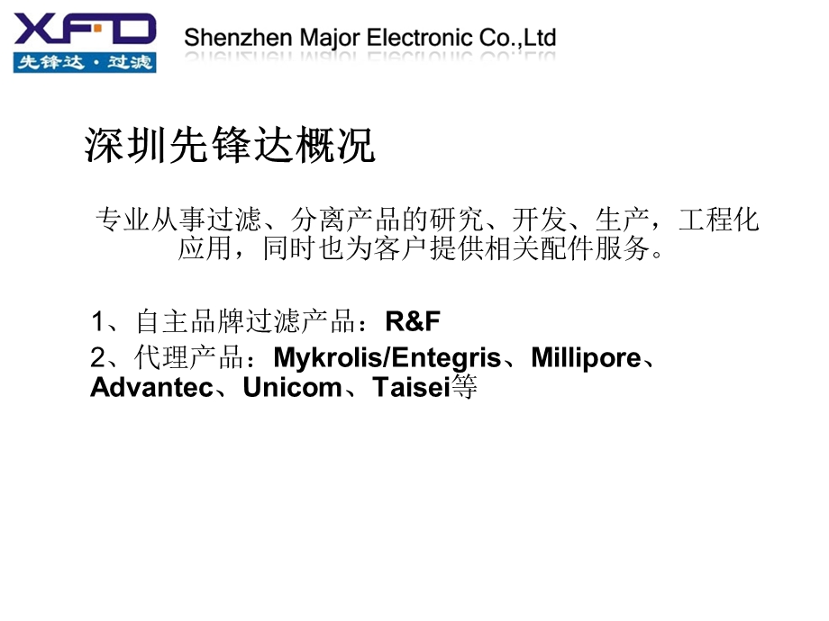 过滤芯液体过滤折叠滤芯囊式过滤器.ppt_第1页