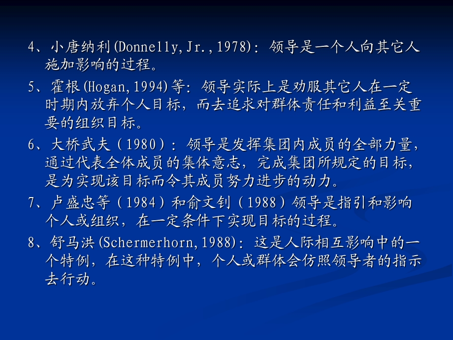 管理学课件第十章领导.ppt_第3页