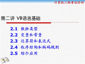 表达式、函数及运算.ppt