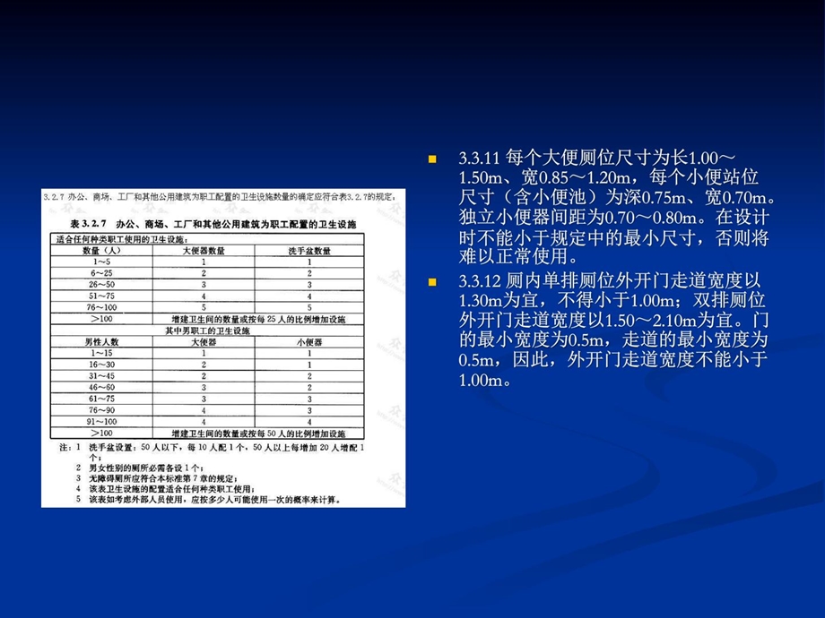 超高层办公楼核心筒设计.ppt_第2页