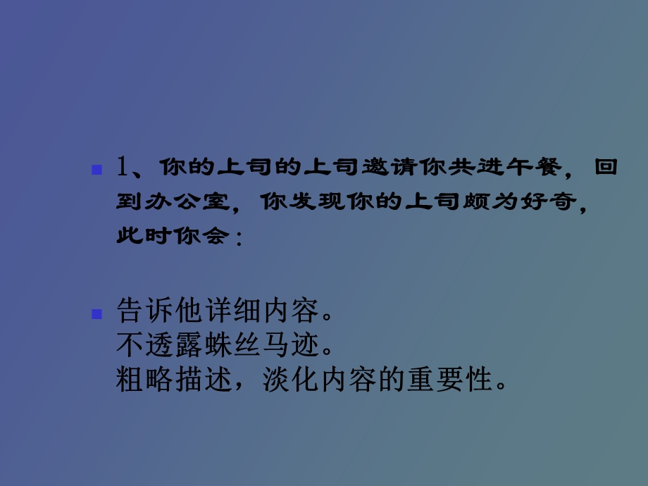 沟通基础知识.ppt_第3页