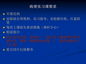 病理学图谱实验一、细胞组织的适应、损伤与损伤修复.ppt