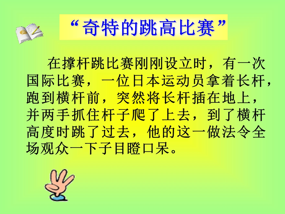 法律护我特殊保护.ppt_第2页