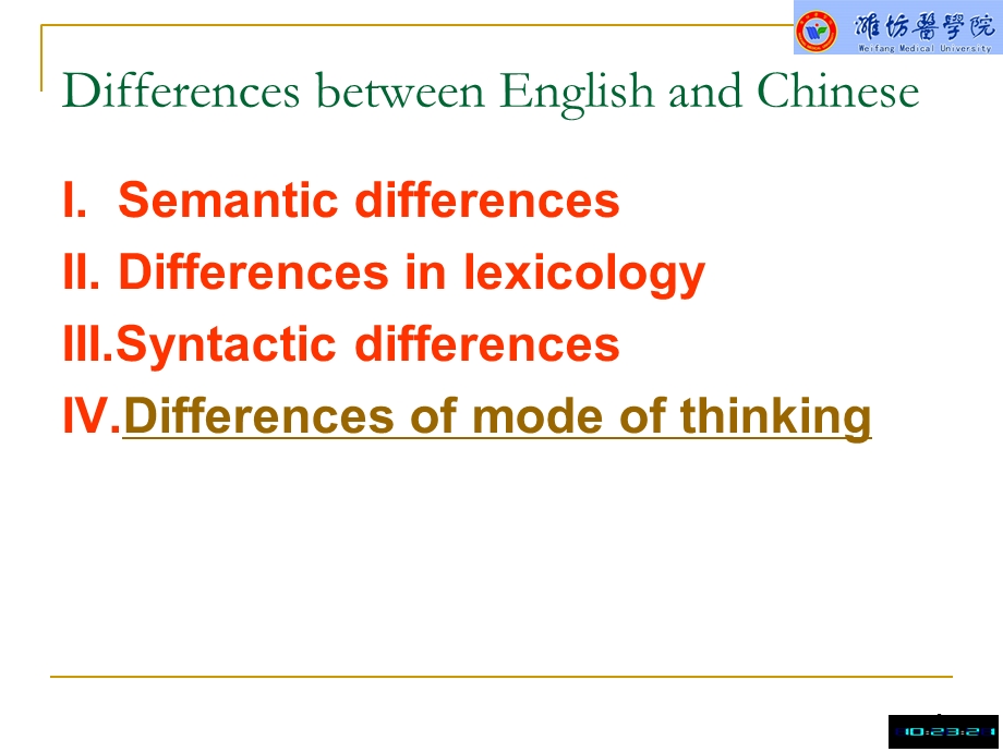 翻译的语言对比规律语义词法句法思维.ppt_第2页