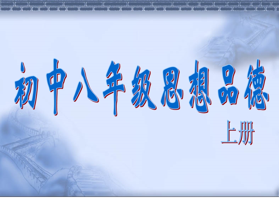 海纳百川有容乃大课件.ppt_第1页