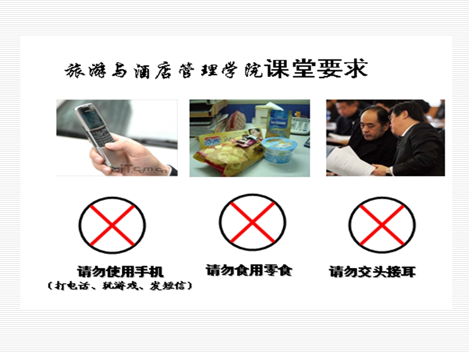 财务管理目标及环境.ppt_第2页