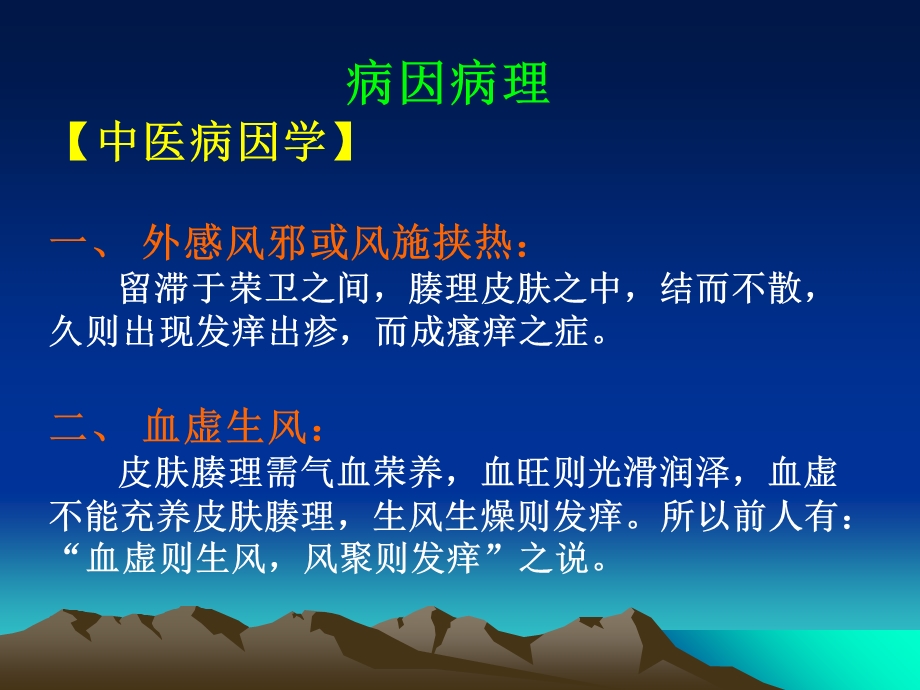 肛门周围皮肤病.ppt_第2页