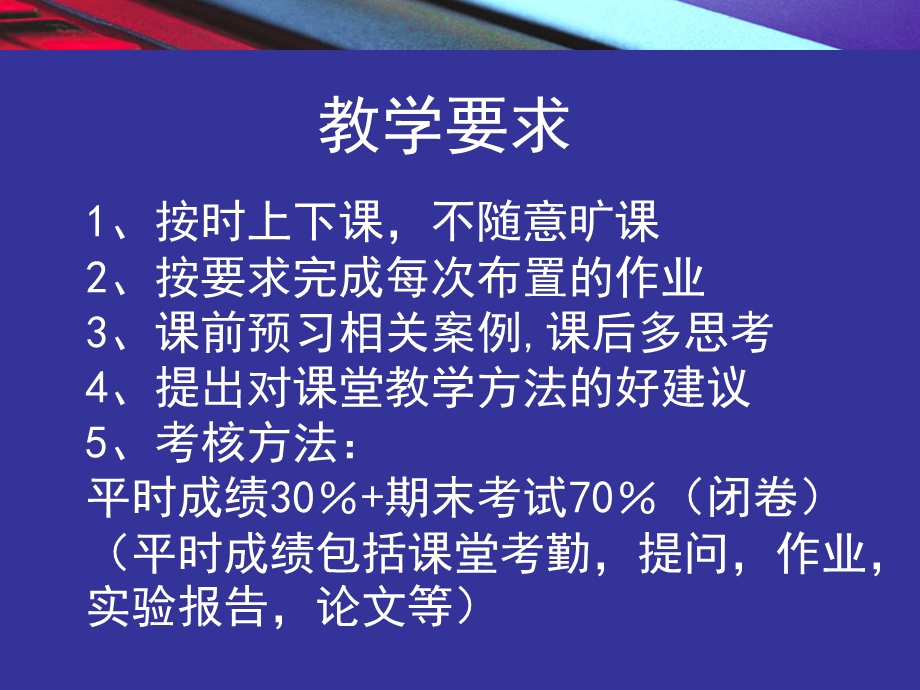 电子商务概论-电子商务概述.ppt_第2页