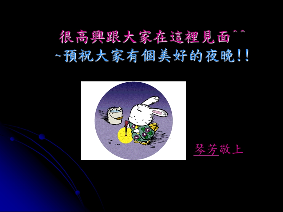 电脑在行政上的应用.ppt_第3页