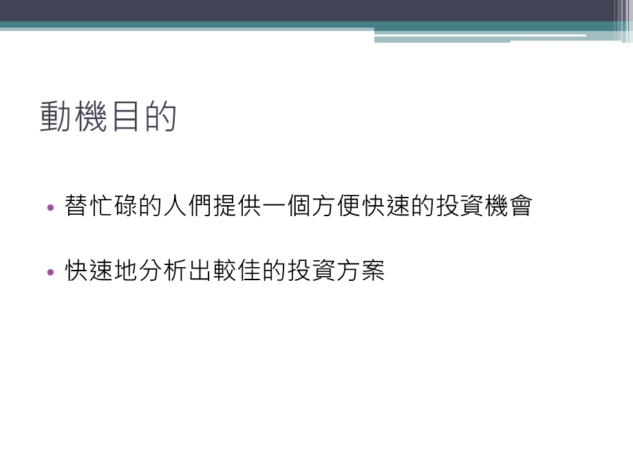 概念产品竞赛创造现金流系统课件.ppt_第3页