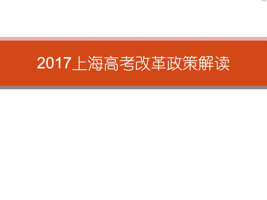 等级考试和合格考试.ppt_第1页