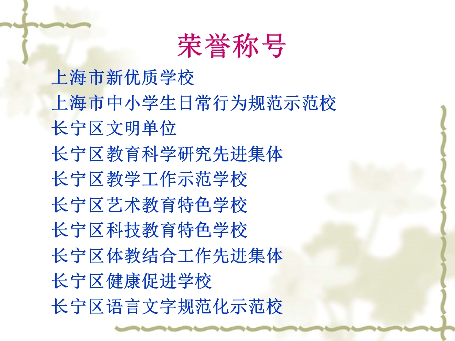 规范使用语言文字.ppt_第2页