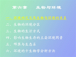 环境古生物学.ppt