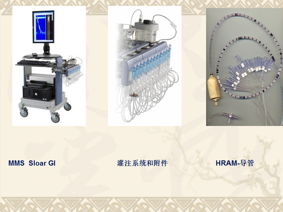 肛门直肠测压及生物反馈在肛肠.ppt_第2页