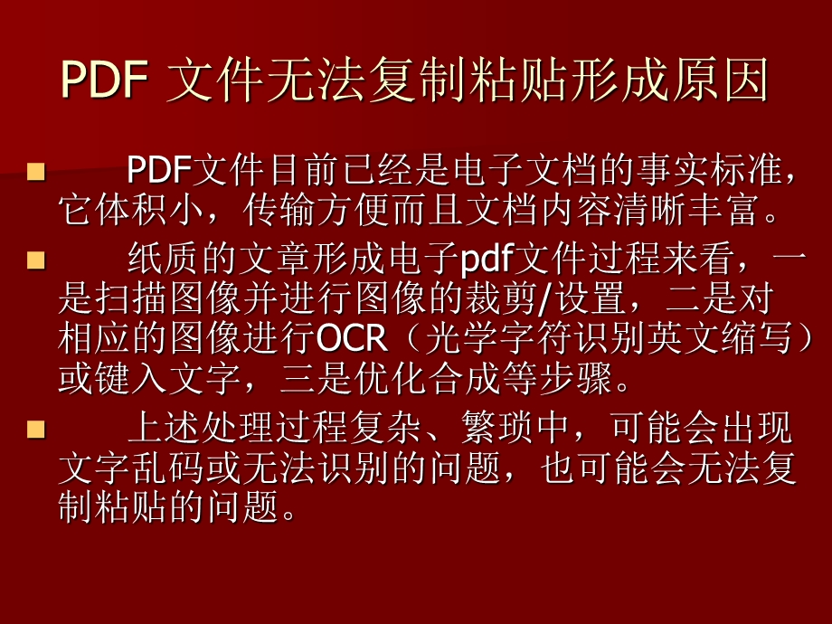 电脑使用技巧讲座.ppt_第2页