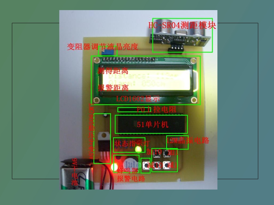 超声波测距仪.ppt_第3页