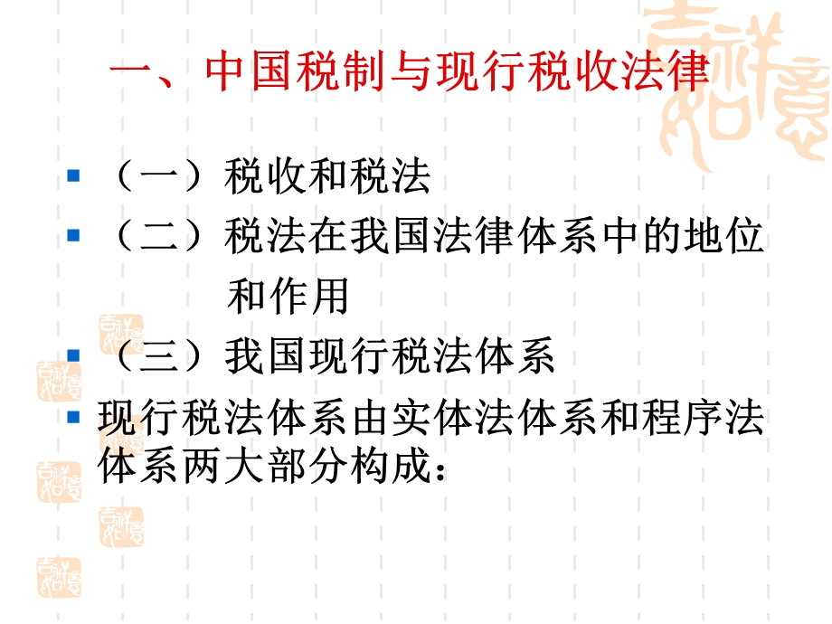 电力行业税收政策分析.ppt_第3页