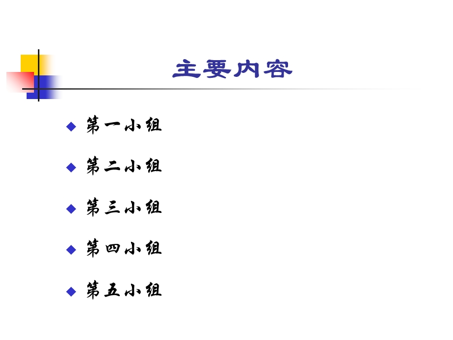 电力电子技术综合分析题.ppt_第3页