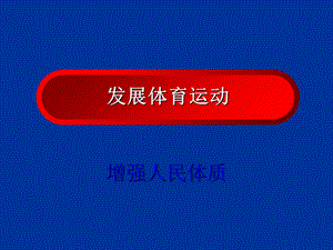 超炫PPT全文字动画集.ppt