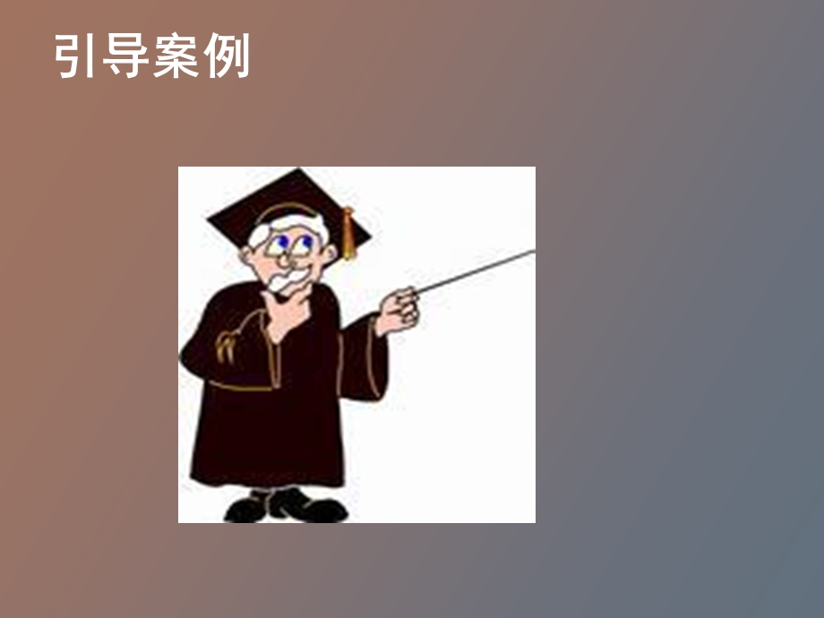 部分管理沟通.ppt_第2页