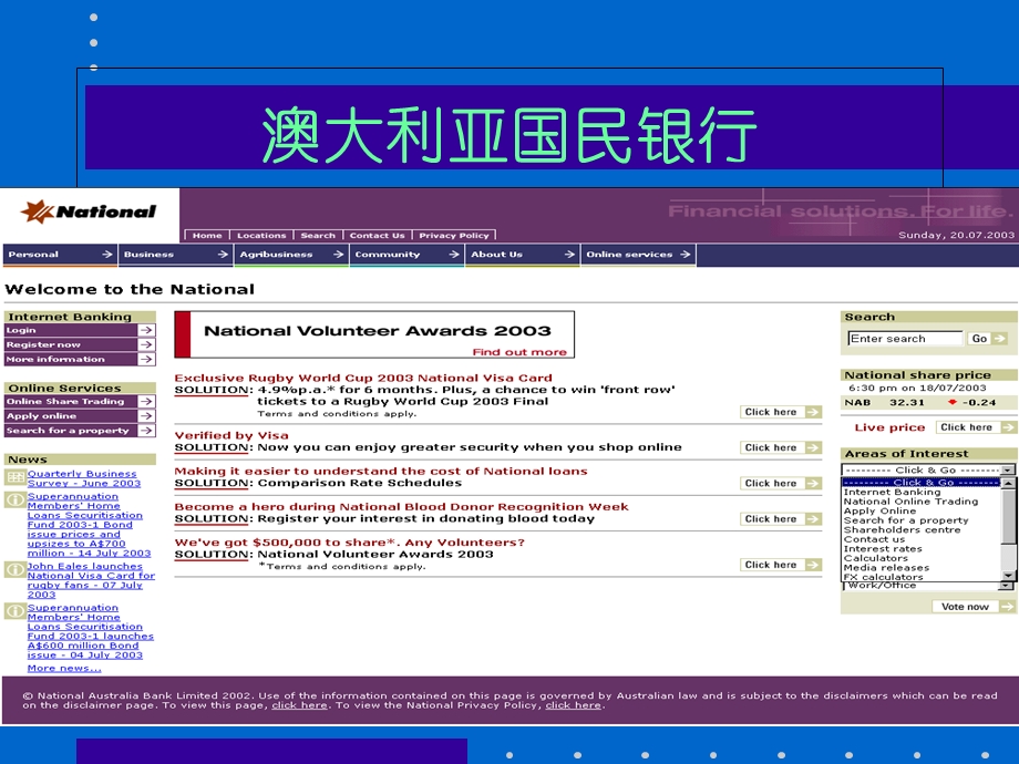 电子商务课件chp6客户关系管.ppt_第3页