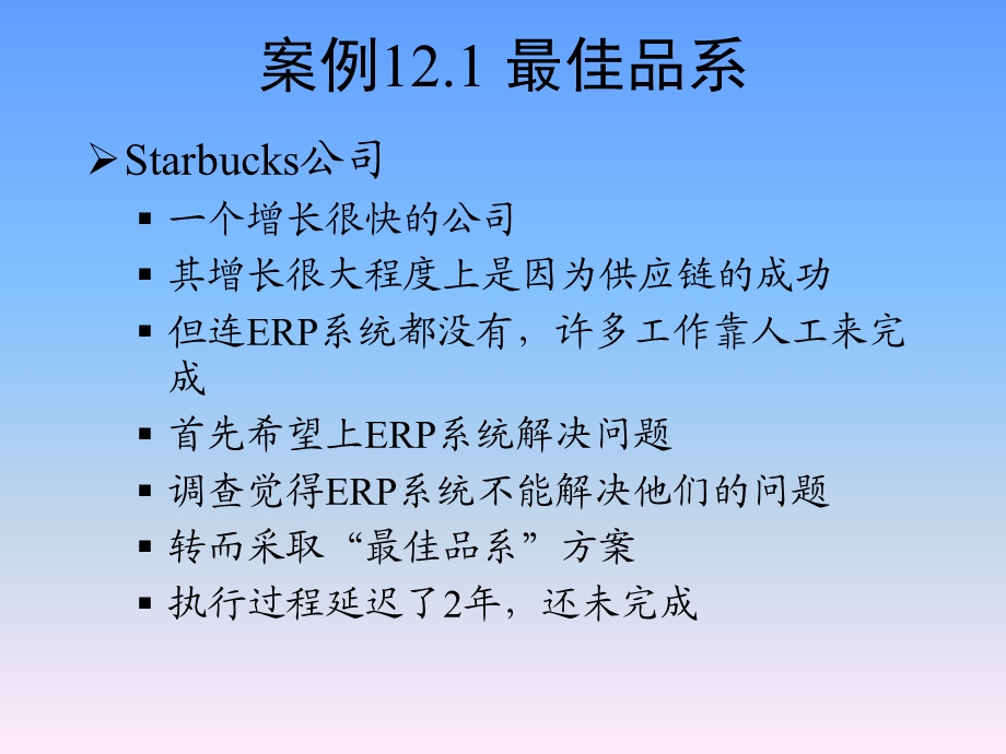 订单处理和信息系统.ppt_第2页