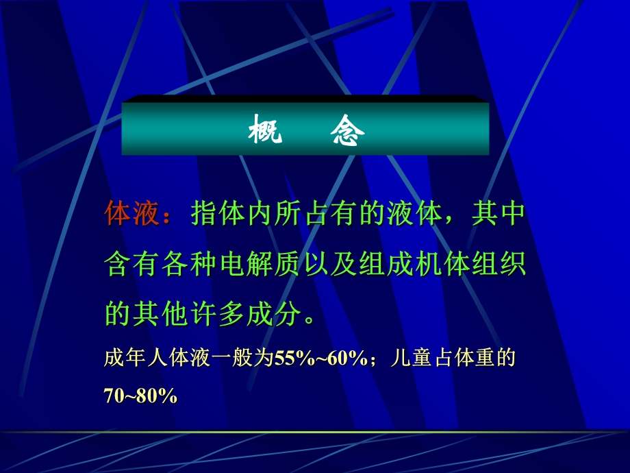 肝硬化体液管理罗治.ppt_第2页