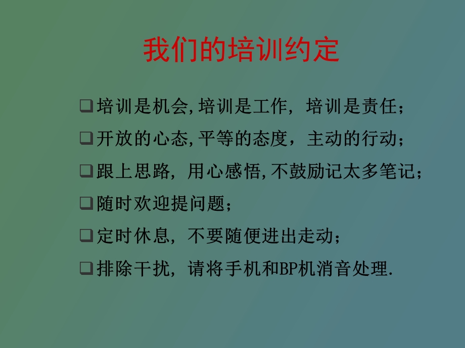 缓解工作压力方法.ppt_第3页