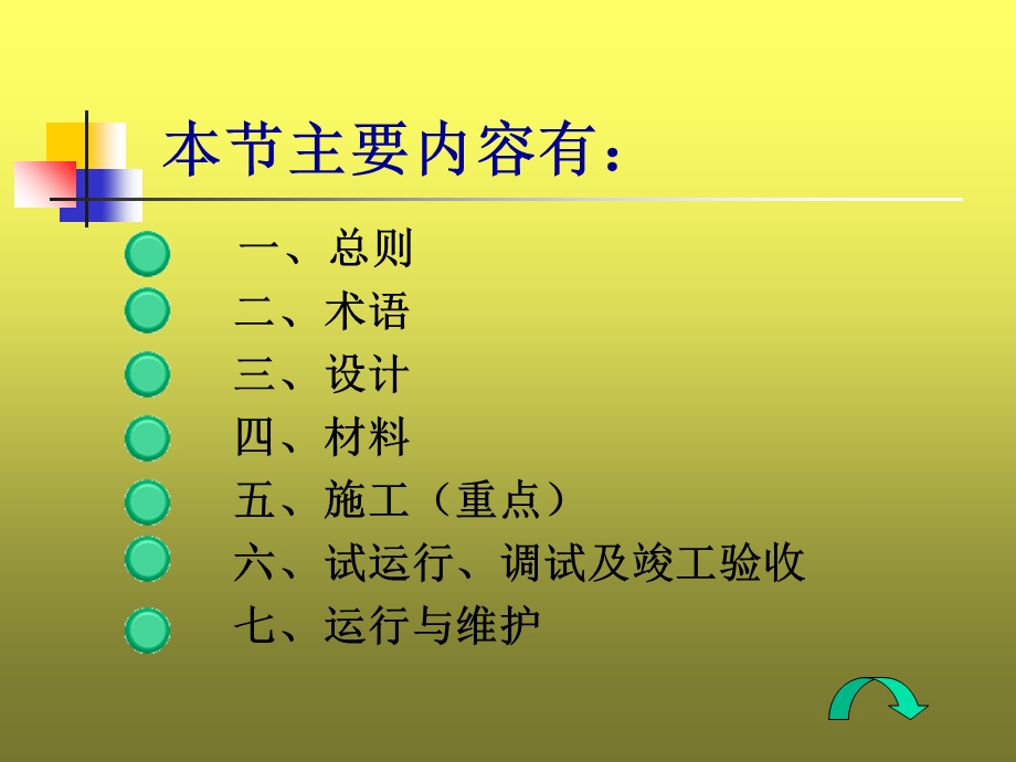 辐射供暖供冷技术规程.ppt_第2页