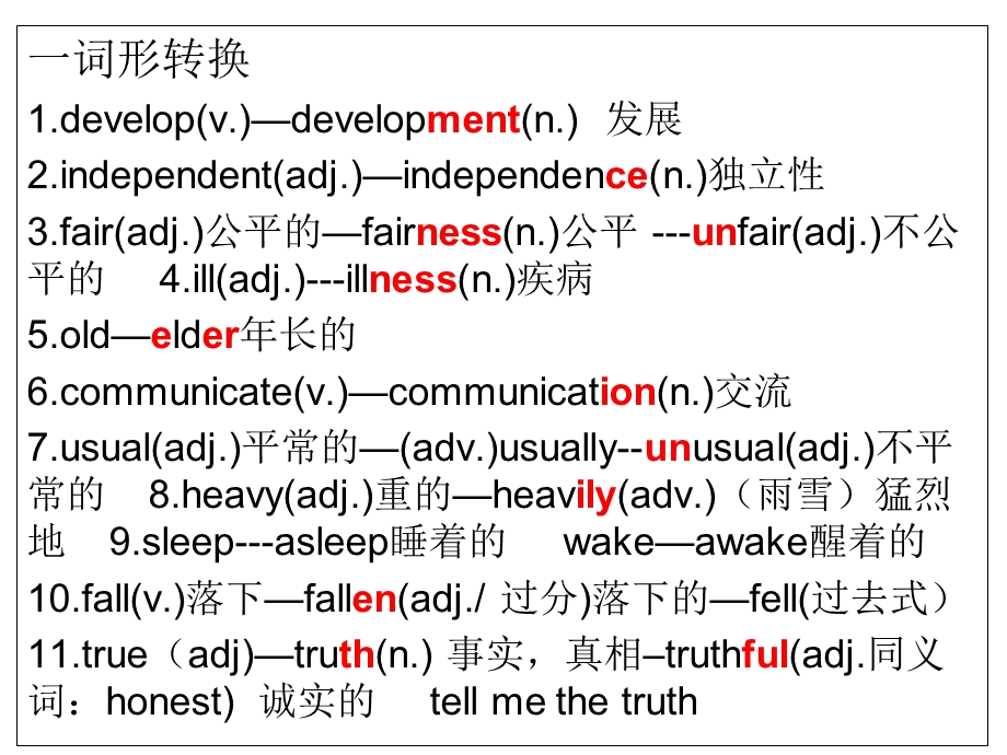 词形转换及各综合答案.ppt_第1页