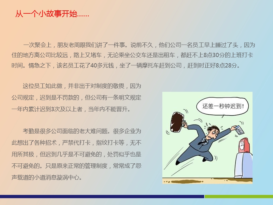 调休申请书范.ppt_第3页