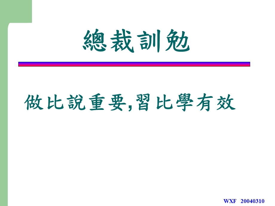 标准工时计算方法.ppt_第2页