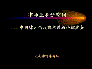 股权激励与公司法人治理结构的完善.ppt