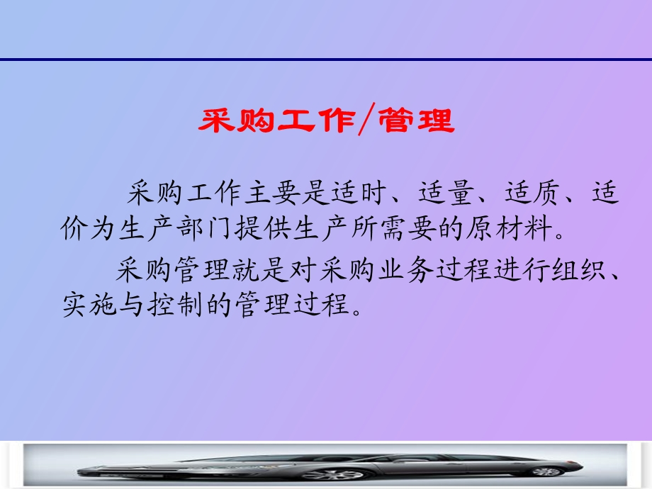 管理业务流程.ppt_第3页