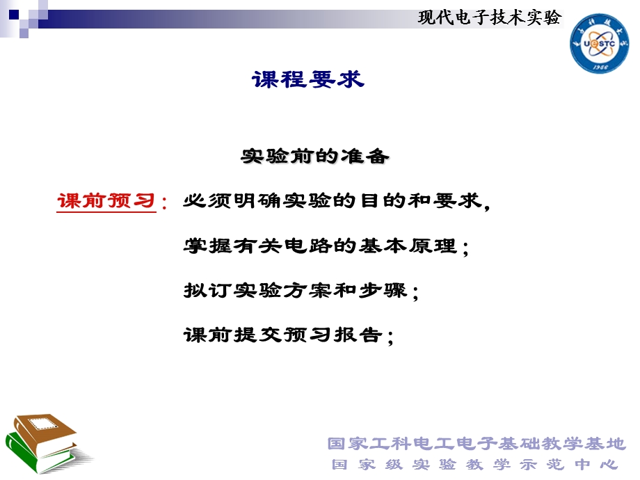 电子科大电子实验稳压电源和万用表的使.ppt_第2页