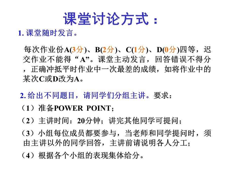 货币银行学ch1概论.ppt_第3页