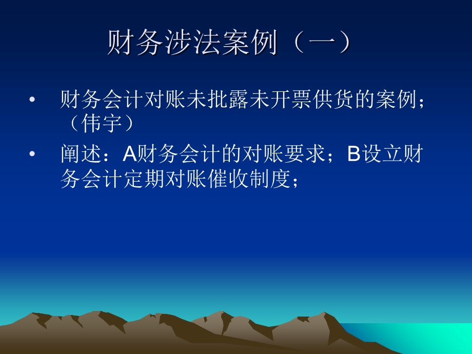 法律实务综合案例培训.ppt_第3页