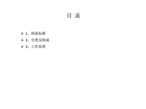 混凝土搅拌车分类及任务道.ppt