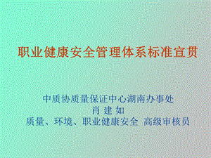 标准宣贯讲义.ppt