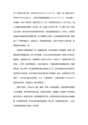 第一财经快３三期必中的方法（智库百科）.docx