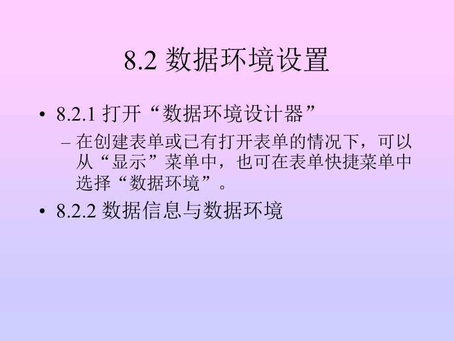 表单设计方案及运行.ppt_第3页